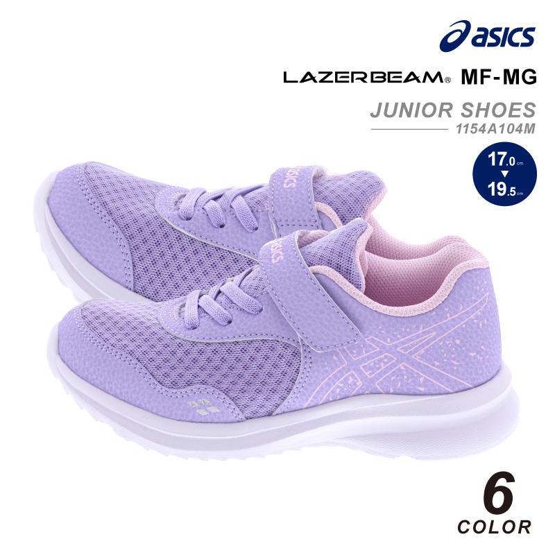 アシックス レーザービーム ジュニアスニーカー ベルトタイプ 子供用 Asics Lazerbeam Mf Mg 1154a104m 21年春夏モデル アシックス商事公式paypayモール店 通販 Paypayモール