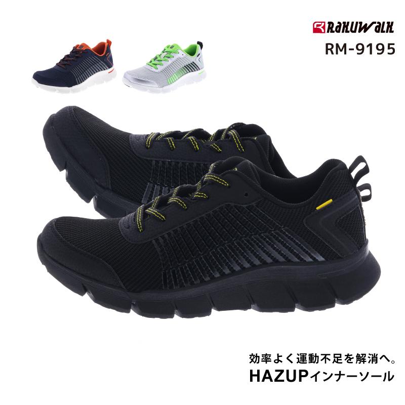 RaKUWaLK Mens (ラクウォーク メンズ) メンズ ウォーキング スニーカー 紐タイプ 4E 24.5-27.0 ウォーキング RM-9195 アシックス商事｜asicstrading