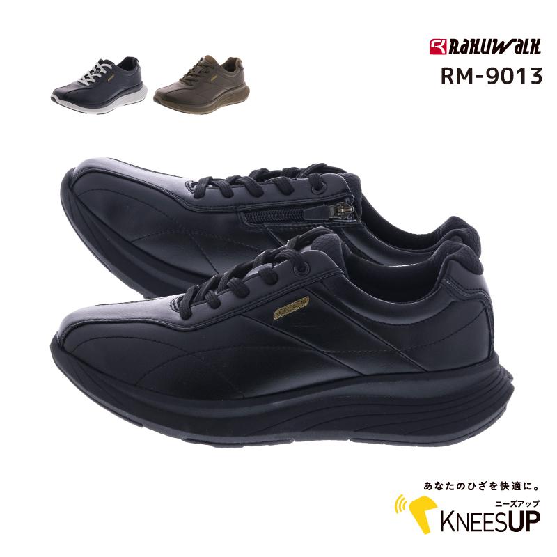 RAKUWALK Mens KNEESUP(ラクウォークメンズ ニーズアップ)メンズ ウォーキング 紐 ファスナー付 4E RM-9013 アシックス商事