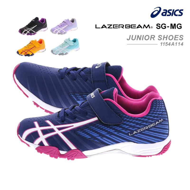 アシックス レーザービーム ジュニアスニーカー 面ファスナータイプ 子供用 Asics Lazerbeam Sg 1154a114 21年秋冬モデル アシックス商事公式paypayモール店 通販 Paypayモール