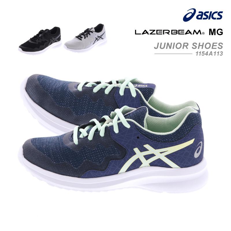 アシックス レーザービーム ジュニアスニーカー 紐タイプ 子供用 Asics Lazerbeam Sg 1154a113 21年秋冬モデル アシックス商事公式paypayモール店 通販 Paypayモール