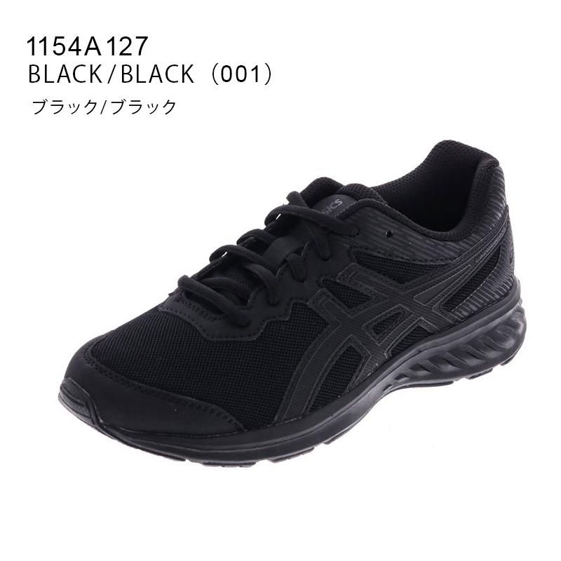 アシックス レーザービーム ジュニアスニーカー 紐タイプ 黒靴 白靴 通学 子供用 運動会 新生活 ASICS LAZERBEAM JG 1154A127 2022年春夏モデル4,290円 最安値に挑戦 アシックス レーザービーム ジュニアスニーカー 紐タイプ 黒靴 白靴 通学 子供用 運動会 新生活 ASICS LAZERBEAM JG 1154A127 2022年春夏モデル4,290円 最安値に挑戦