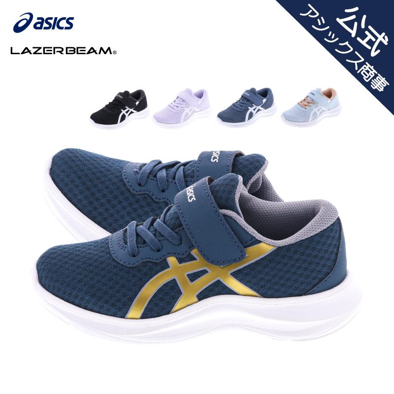 アシックス レーザービーム ジュニアスニーカー ベルトタイプ 子供用 運動会 夏おでかけ ASICS LAZERBEAM MH-MG 1154A131 2022年春夏モデル アシックス商事公式PayPayモール店 - 通販 - PayPayモール アシックス レーザービーム ジュニアスニーカー ベルトタイプ 子供用 運動会 夏おでかけ ASICS LAZERBEAM MH-MG 1154A131 2022年春夏モデル アシックス商事公式PayPayモール店 - 通販 - PayPayモール
