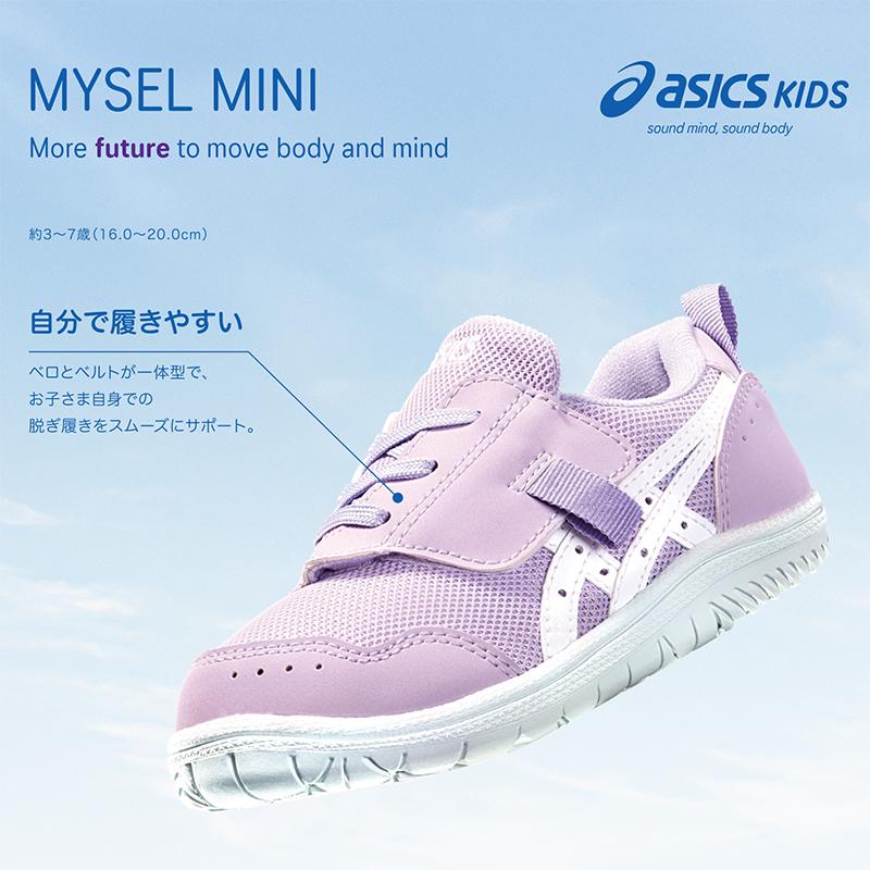 SUKUSUKU（ASICS） アウトレット アシックスキッズ スクスク マイセル