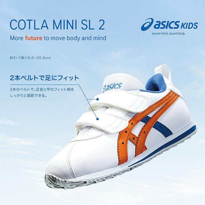 SUKUSUKU（ASICS） アシックスキッズ スクスク コトラ MINI SL 2
