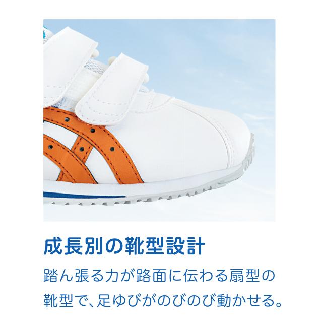 SUKUSUKU（ASICS） アシックスキッズ スクスク コトラ MINI SL 2