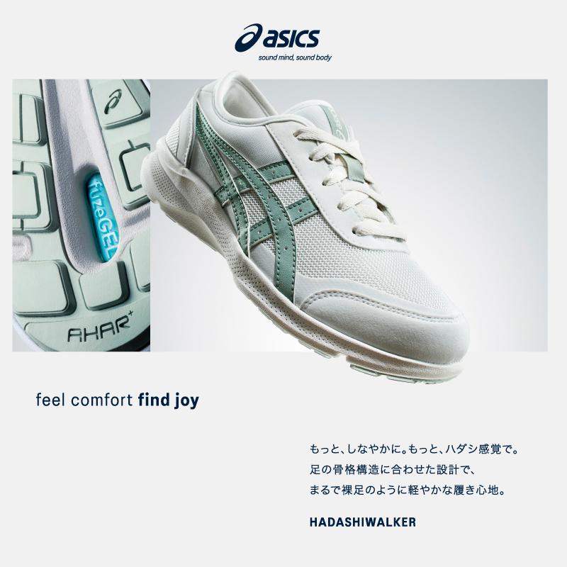 WELLNESS WALKER アシックスウェルネスウォーカー ハダシウォーカー
