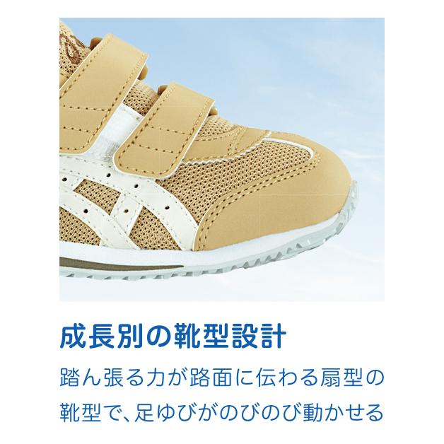 SUKUSUKU（ASICS） アシックスキッズ スクスク IDAHO MINI 5 キッズ