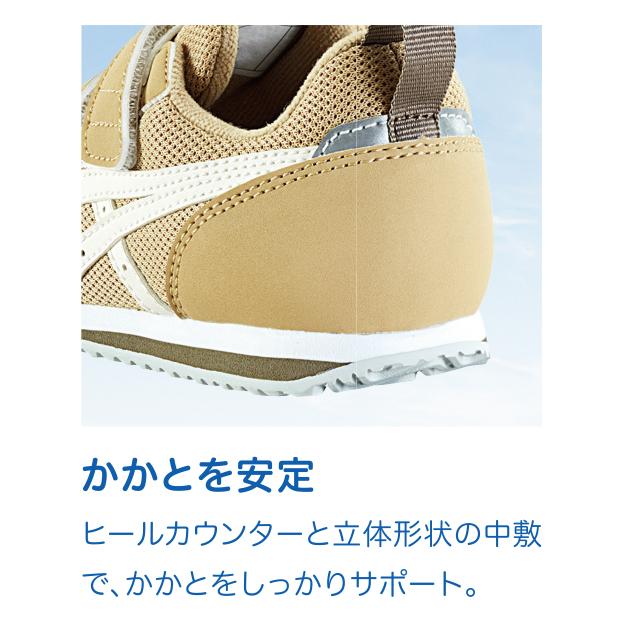 SUKUSUKU（ASICS） アシックスキッズ スクスク IDAHO MINI 5 キッズ
