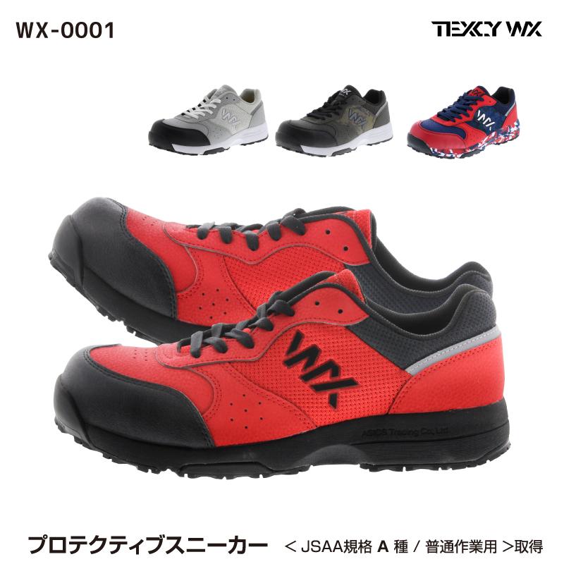 Texcy Wx 今年も話題の テクシーワークス プロテクティブスニーカー プロスニーカー ユニセックス Wx 0001 アシックス商事6 22 5 28 0 490円 紐タイプ