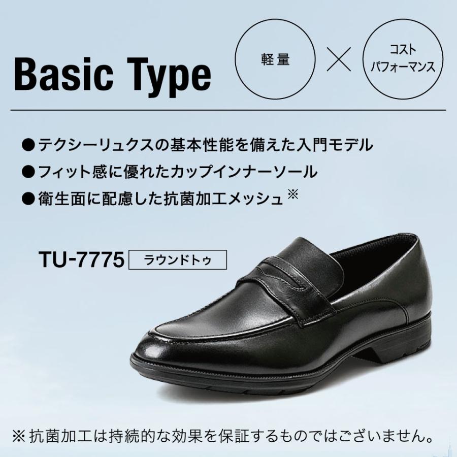 texcy luxe ビジカジ 本革ビジネスシューズ luxe(テクシーリュクス