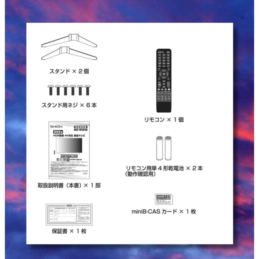 テレビ 液晶 65Vインチ型 4K 対応 HLE-6501K : アジファク - 通販