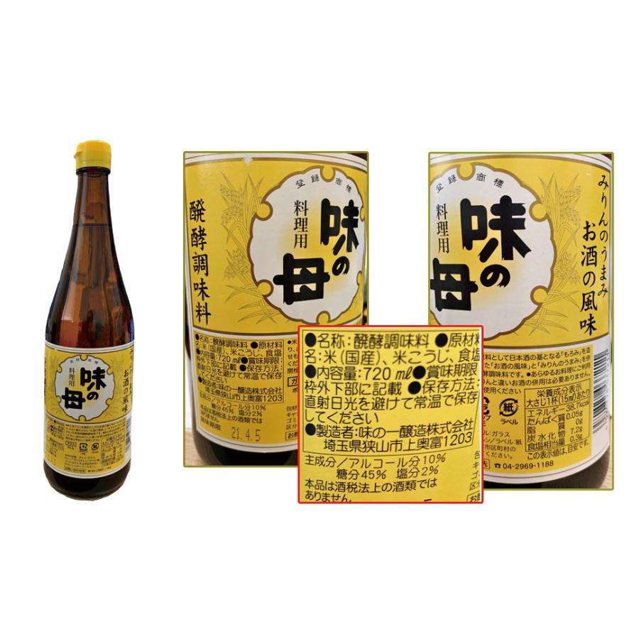 B品セール 味の一 味の母 720ml 12本セット 通販 味の一 味の母(みりん) 720ml