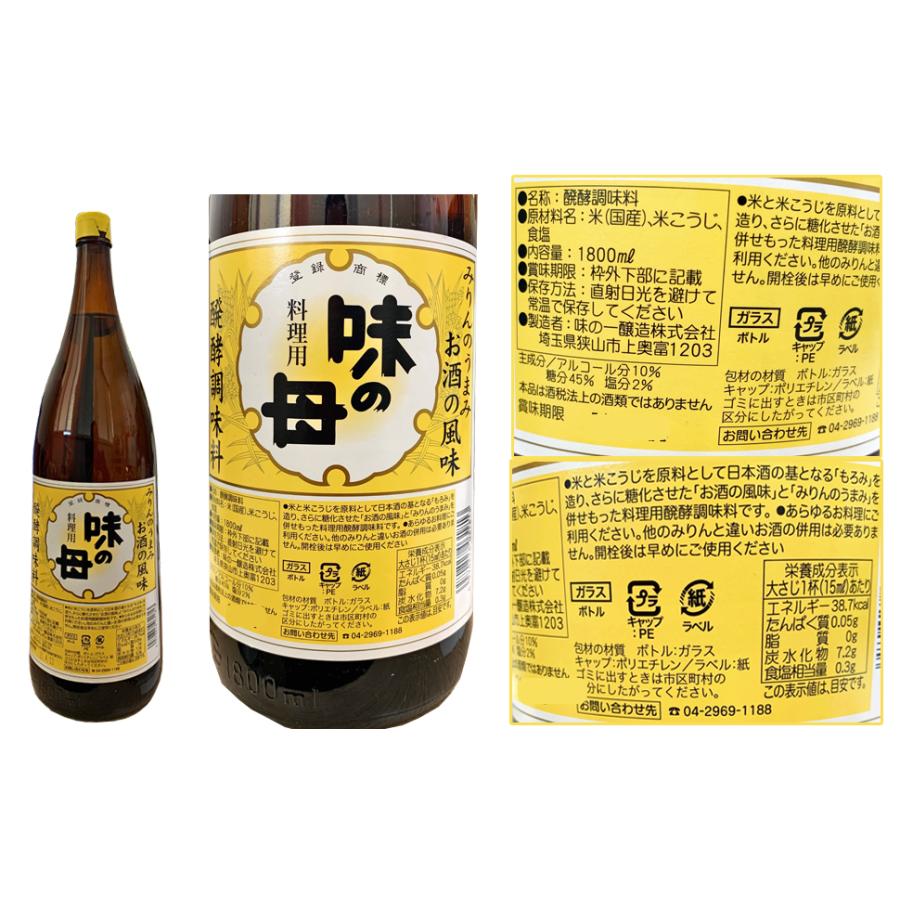 味 の 母