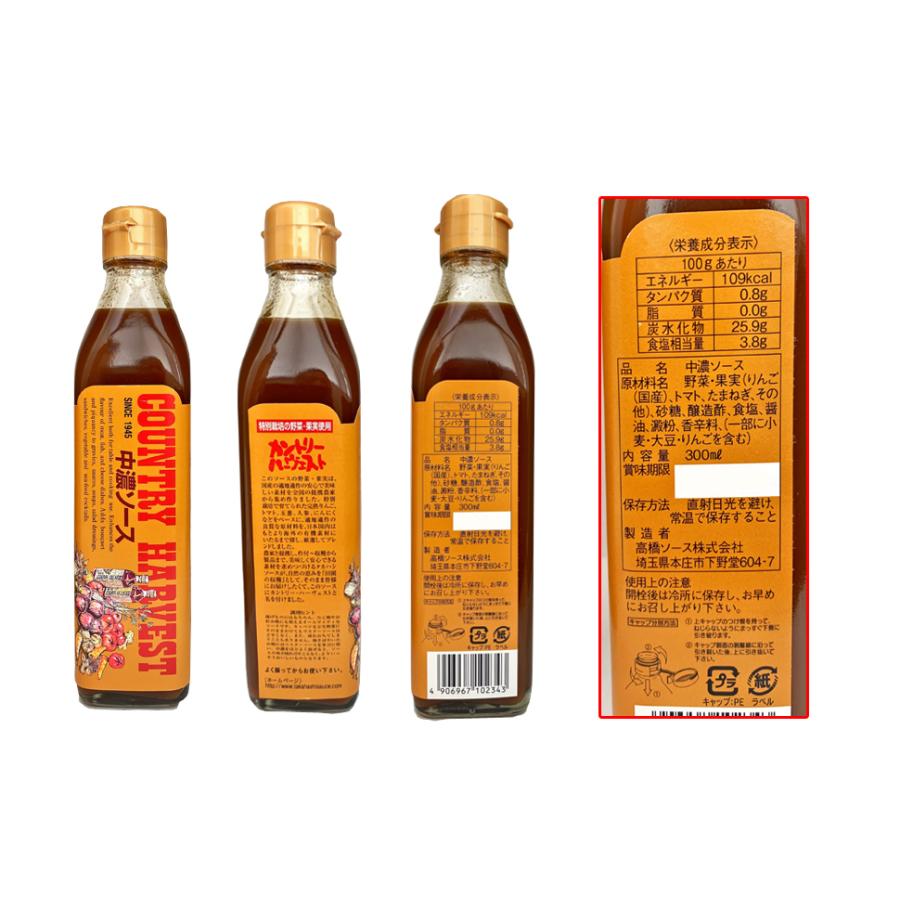 のむソース 高橋ソース カントリーハーヴェスト 中濃ソース ＜300ml