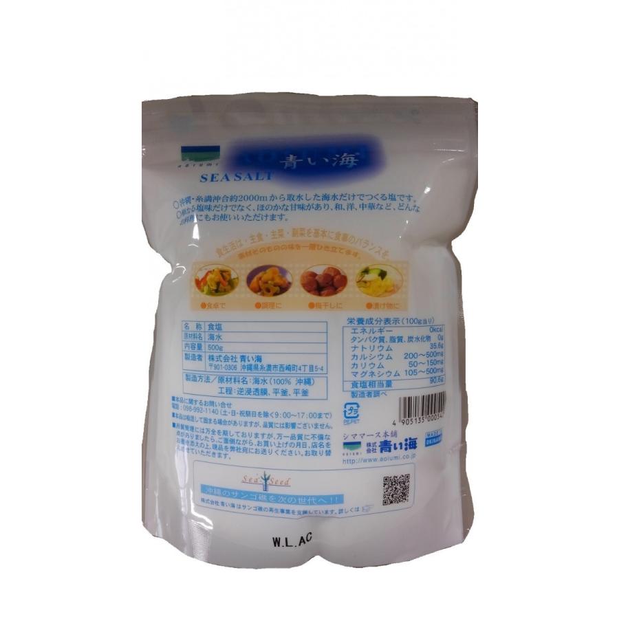 青い海 沖縄の海水塩 青い海 500g 1ケース 12個入 13 12set あしか商店 通販 Yahoo ショッピング