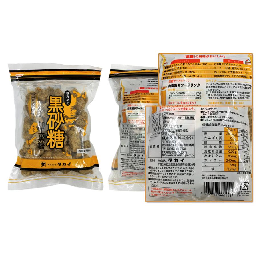 タカイの黒砂糖 （加工黒糖）＜500g＞ : あしか商店 - 通販 - Yahoo