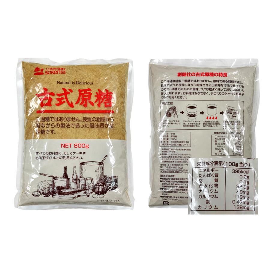 砂糖 粗糖 さとうきび 創健社 古式原糖 800g 12個セット 創健社 古式原糖 800g : あしか商店 - 通販 - Yahoo!ショッピング