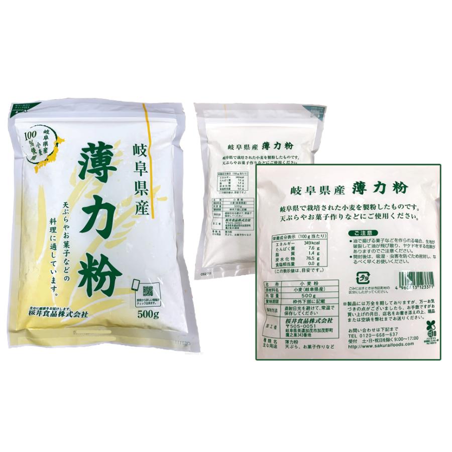 桜井食品 岐阜県産 薄力粉 500g×12袋入×(2ケース) 桜井食品 岐阜県産薄力粉＜500g＞ ケース販売（12入） : あしか商店