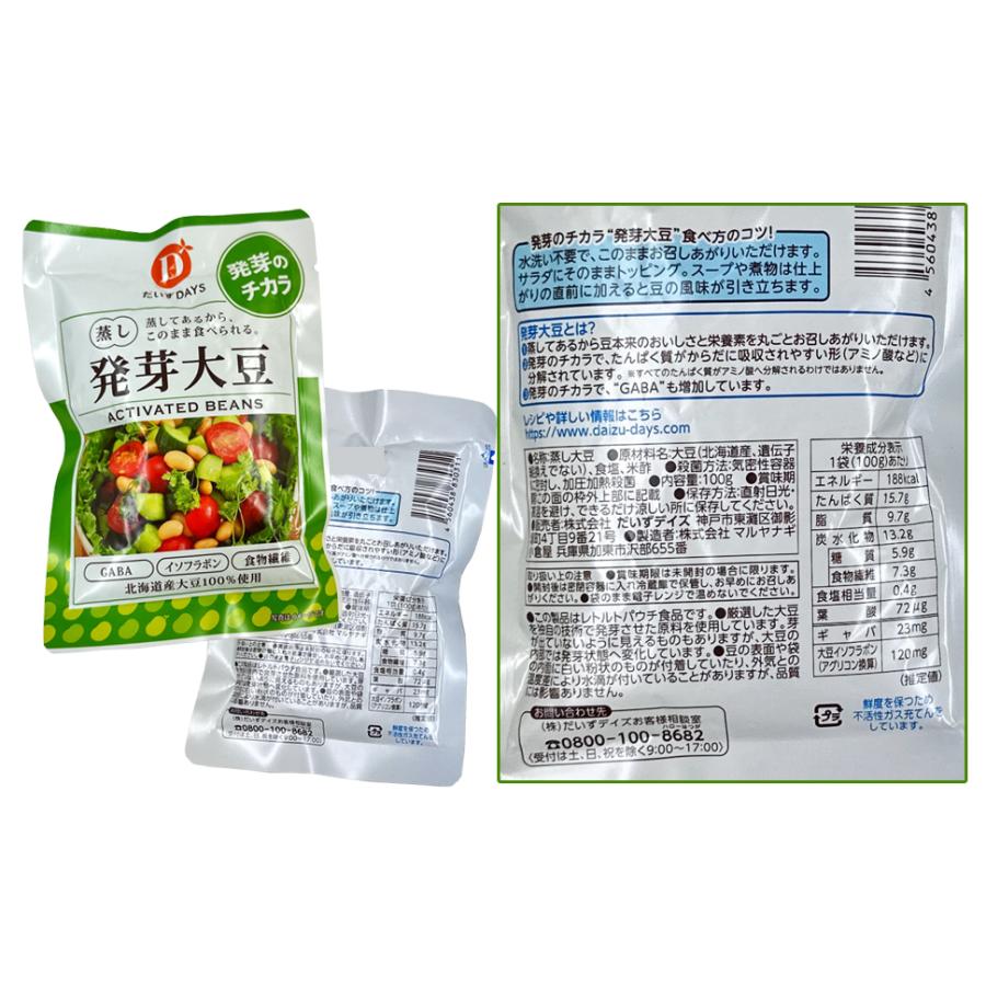 daizu商品 だいずデイズ 蒸し発芽大豆＜100g＞1ケース（10入