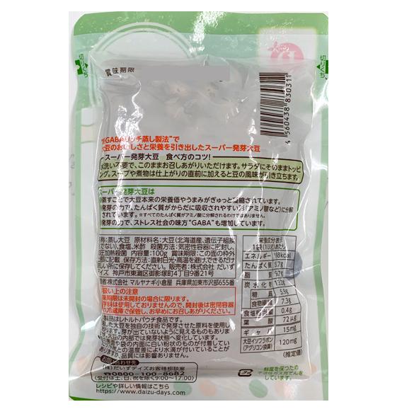 だいずデイズ スーパー発芽大豆 100g 2452 あしか商店 通販 Yahoo ショッピング