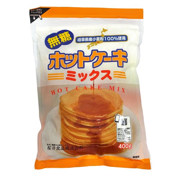 桜井食品（無糖）ホットケーキミックス＜400g＞ : あしか商店 - 通販