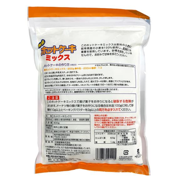桜井食品（無糖）ホットケーキミックス＜400g＞ケース販売品（20入