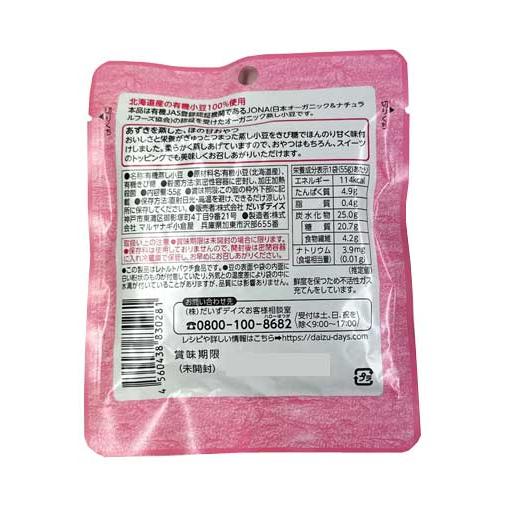 だいずデイズ ほの甘あずき＜55g＞ : あしか商店 - 通販 - Yahoo