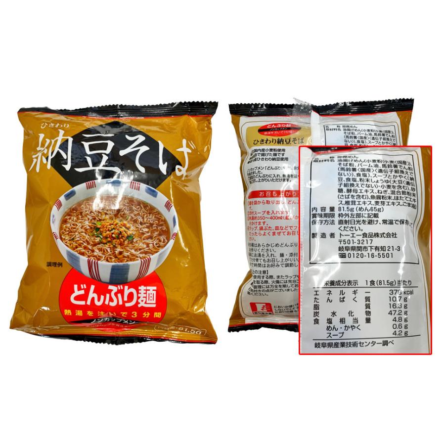トーエー どんぶり麺 ひきわり納豆そば 81 5g めん65g ４食分 21 4min あしか商店 通販 Yahoo ショッピング