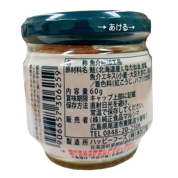 【お得なケース売り】マルシマ シャケフレーク<60g>ケース販売(12個)|asika4410|02