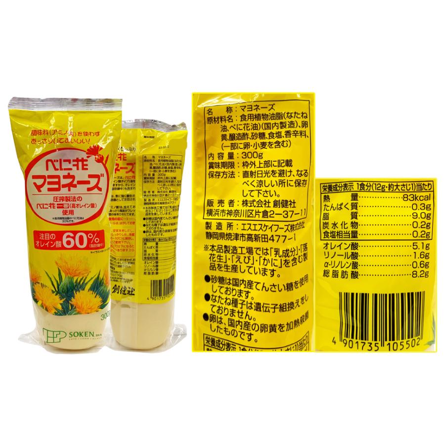 創健社 べに花マヨネーズ＜300g＞ : あしか商店 - 通販 - Yahoo