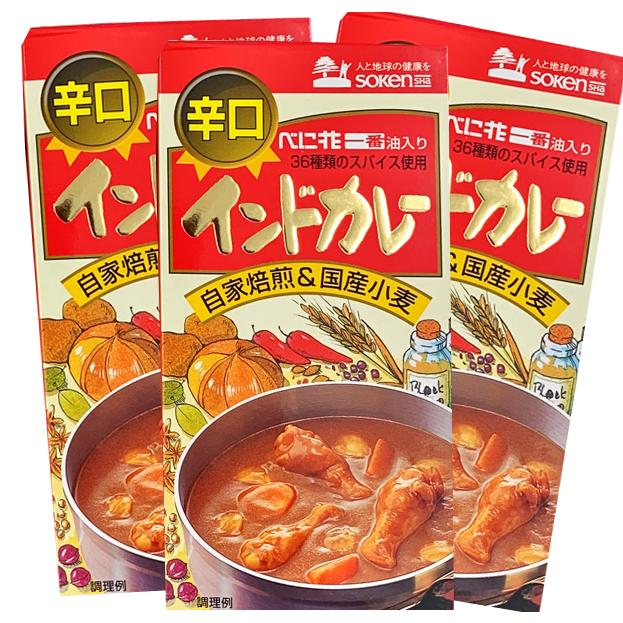 創健社　インドカレー辛口　＜115ｇ＞ 3個｜asika4410