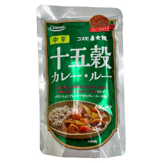 コスモ 直火焼 十五穀カレー・ルー(中辛)<110g> : あしか コスモ 直火焼 十五穀カレー・ルー(中辛)<110g> : あしか
