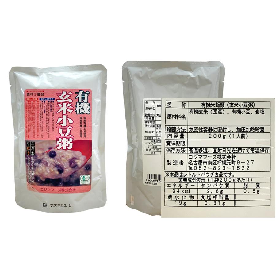 爆売り 有機玄米あずき粥 200g 有機玄米あずき粥 200g