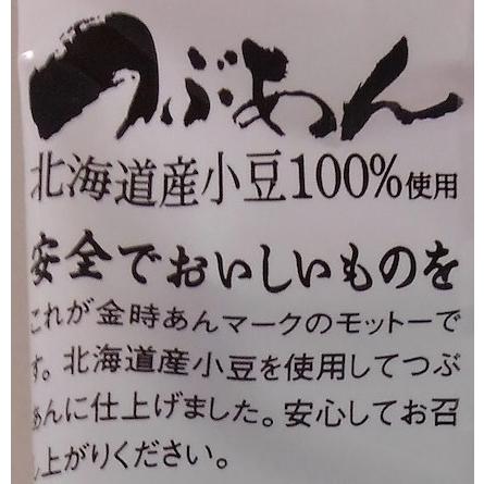 つぶあん商品になります。 他の方ご購入禁止 soukai_4901006370295