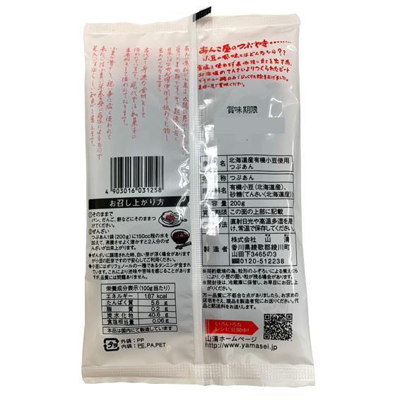 山清 北海道産有機小豆使用つぶあん＜200g ＞まとめて3個 : あしか商店