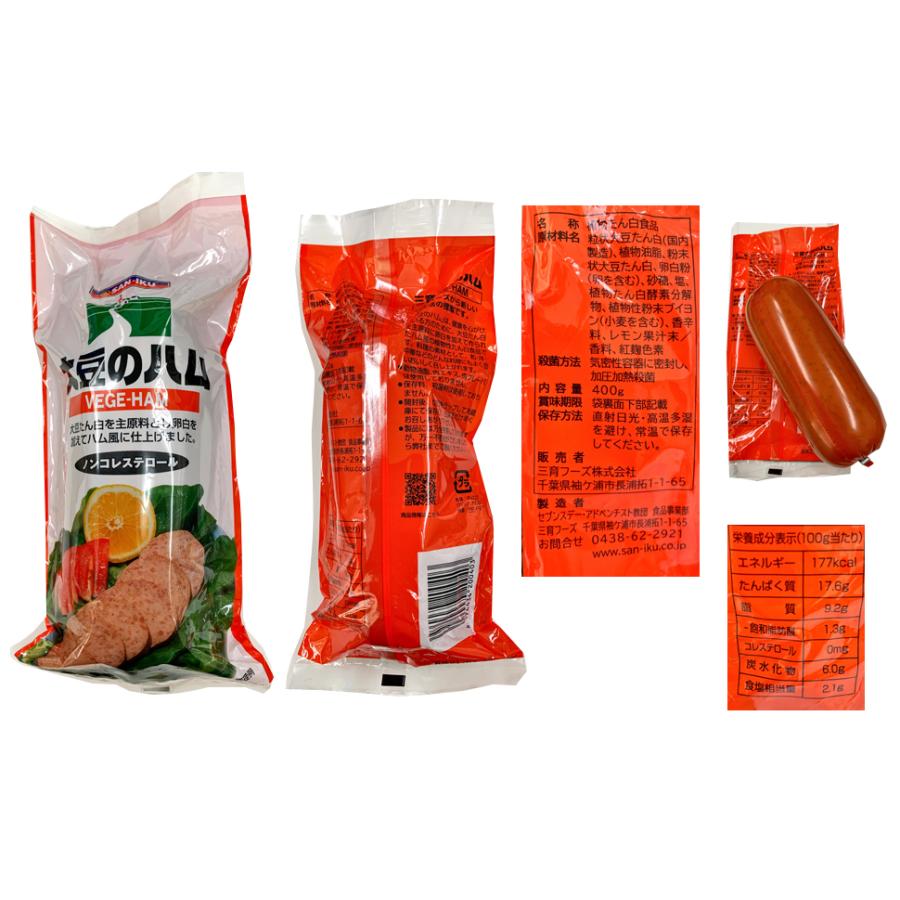 三育フーズ 大豆のハム ＜400g＞ 6個 : あしか商店 - 通販
