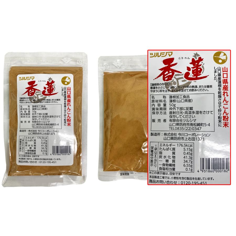 ツルシマ 香蓮（こうれん）＜50g＞ : あしか商店 - 通販 - Yahoo
