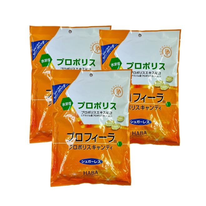 MARVIe HABA 水溶性プロポリス プロフィーラ プロポリスキャンディ