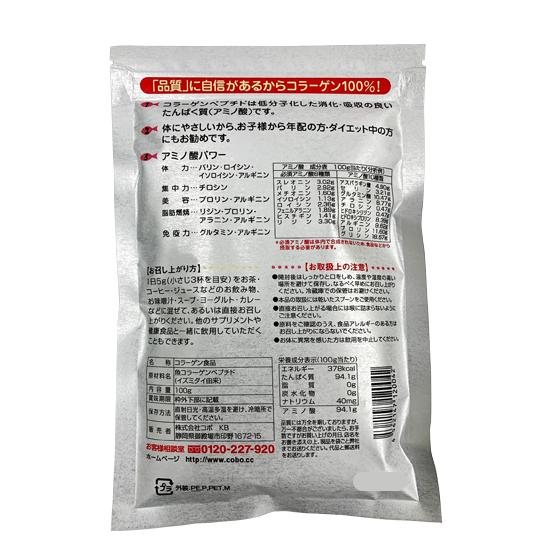 本物工房 ホワイトコラーゲン＜100g＞まとめて3個 : あしか商店 - 通販