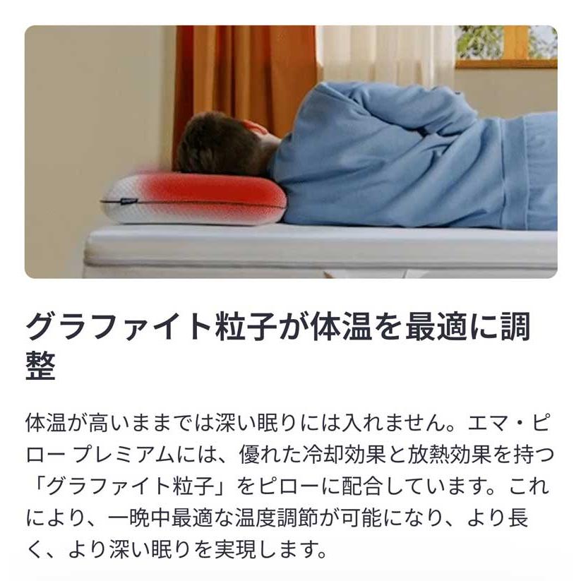 再入荷&値下げ価格継続中!】<br>エマ・ピロープレミアム 再入荷&値下げ価格継続中!】<br>エマ・ピロープレミアム