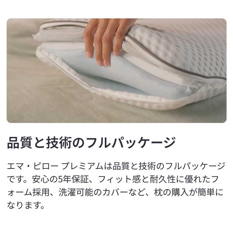 再入荷&値下げ価格継続中!】<br>エマ・ピロープレミアム 再入荷&値下げ価格継続中!】<br>エマ・ピロープレミアム