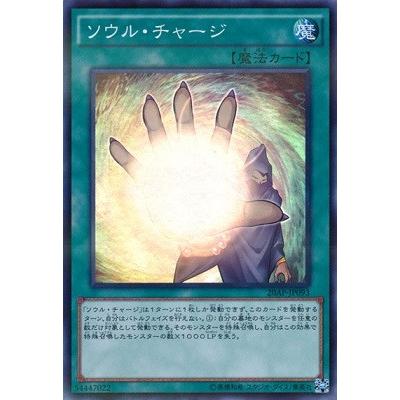 遊戯王 ソウル チャージ 20ap Jp093 Sp 20ap Jp093 カードショップ買賊王 通販 Yahoo ショッピング