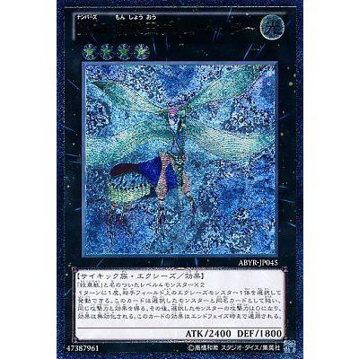 遊戯王 No 8 紋章王ゲノム ヘリター Abyr Jp045u Utr Abyr Jp045u ハビコロ玩具 買賊王 通販 Yahoo ショッピング