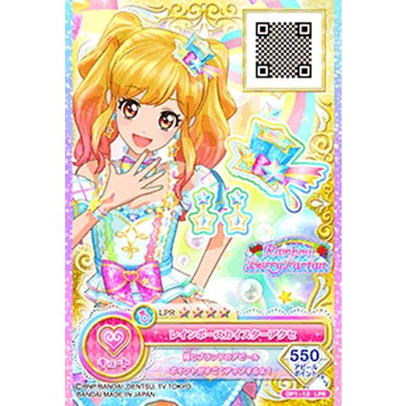 アイカツオンパレード Op1 12 レインボースカイスターアクセ Lpr レジェンドプレミアムレア Ai Op1 12 カードショップ買賊王 通販 Yahoo ショッピング