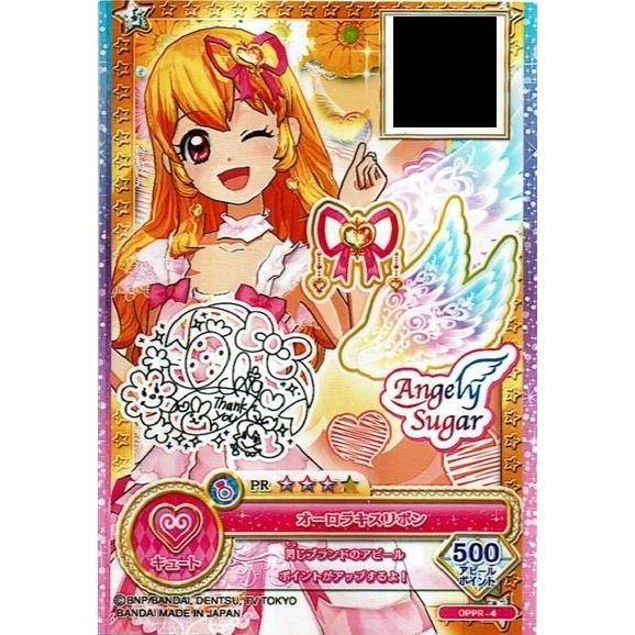アイカツオンパレード Oppr 4 オーロラキスリボン カードメイク品 Pr プレミアムレア Ai Oppr 04a カードショップ買賊王 通販 Yahoo ショッピング