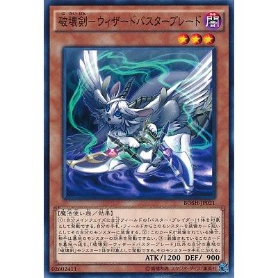 遊戯王 破壊剣 ウィザードバスターブレード Bosh Jp021 N Bosh Jp021 ハビコロ玩具 買賊王 通販 Yahoo ショッピング