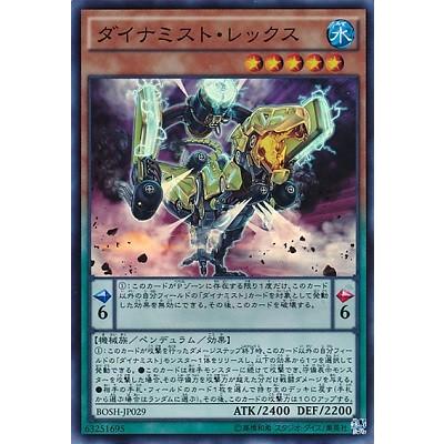 遊戯王 ダイナミスト レックス Bosh Jp029 Sr Bosh Jp029 買賊王 通販 Yahoo ショッピング