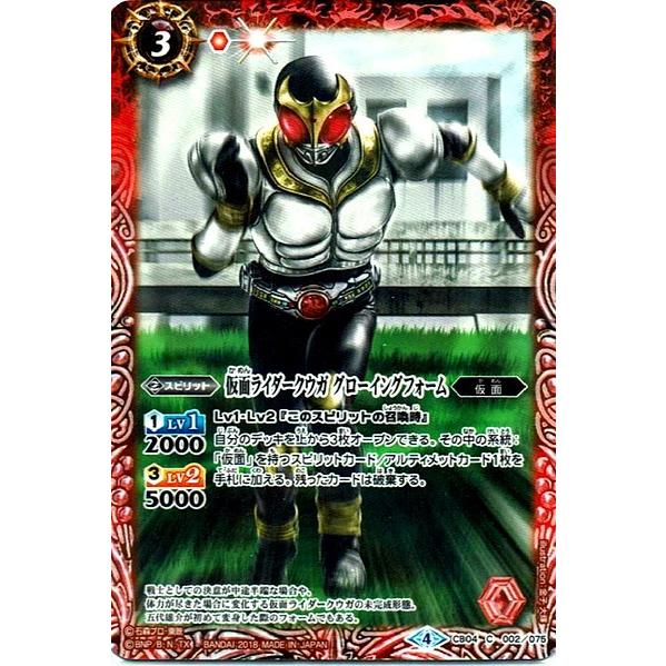 バトルスピリッツ Cb04 002 仮面ライダークウガ グローイングフォーム C コモン Bs Cb04 002 ハビコロ玩具 買賊王 通販 Yahoo ショッピング