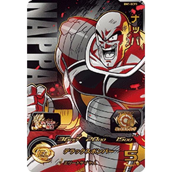 スーパードラゴンボールヒーローズ Bm1 Scp3 ナッパ Cp キャンペーン Dbh Bm1 Scp3 カードショップ買賊王 通販 Yahoo ショッピング